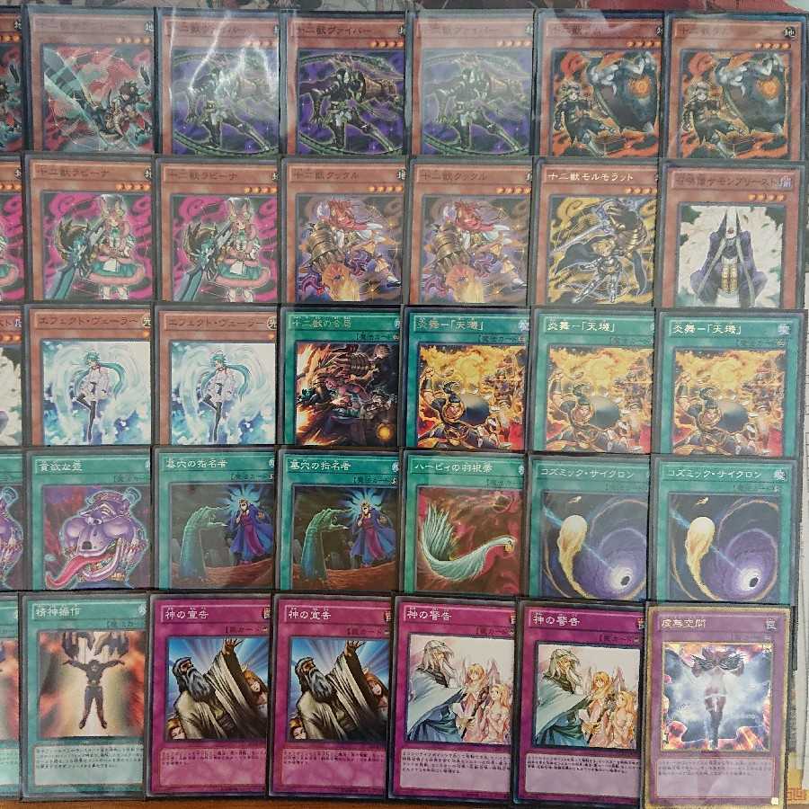 遊戯王 十二獣デッキ