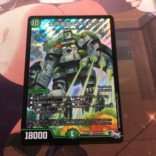 古代楽園モアイランド