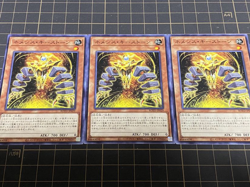 ネメシス・キーストーン N