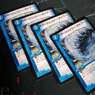 エマージェンシー・タイフーン 4枚