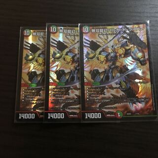 無双龍幻バルガ・ド・ライバー