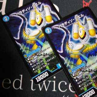 パラディソ・シエル 2枚