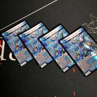 龍素記号Xf クローチェ・フオーコ 4枚