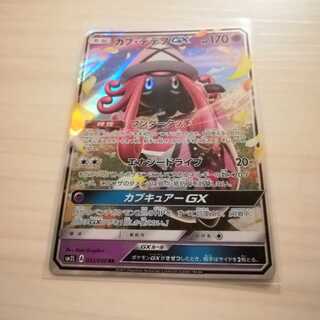 Tapu Lele GX RR