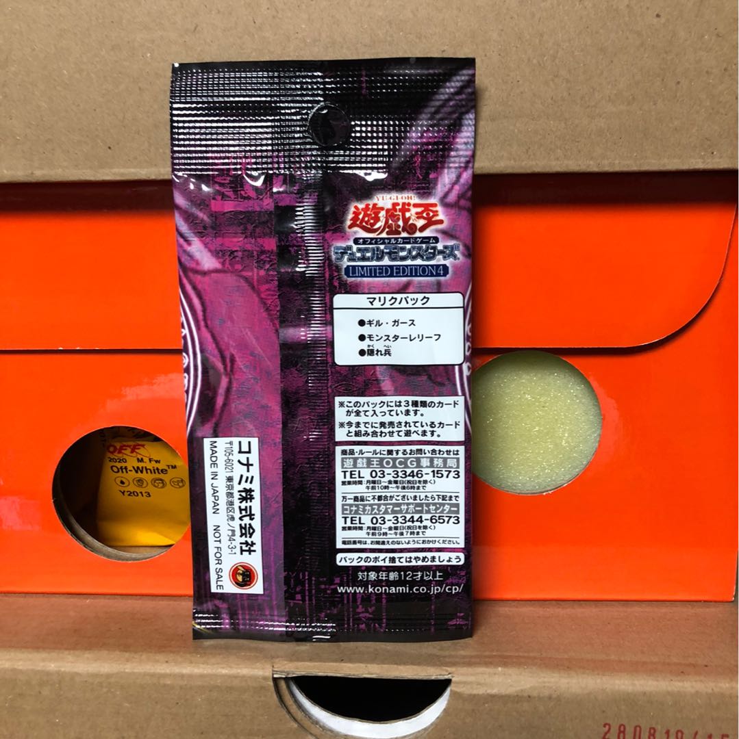 [未開封] LIMITED EDITION 4 マリク ＊複数可