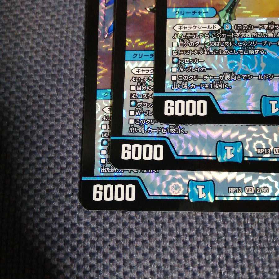 「蒼刀の輝将」 3枚