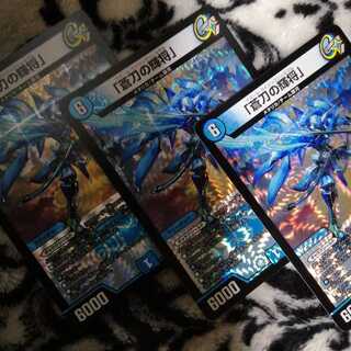 「蒼刀の輝将」 3枚