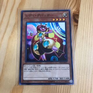 レディ・デバッガー