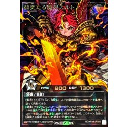 The Radiant Demon Sword Surt [Overrush Rare PREMIUM BLACK Ver.] {RD/KP26-JPS00} 《RD Monster》 1枚