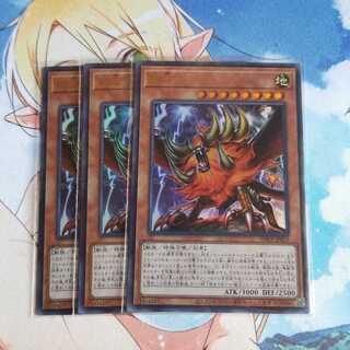 遊戯王　獣王アルファ　ウルトラ　3枚