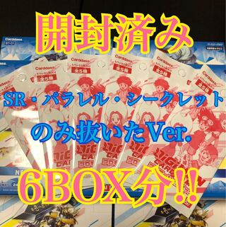 デジモンカード ノーマルカード・字レアまとめ売り