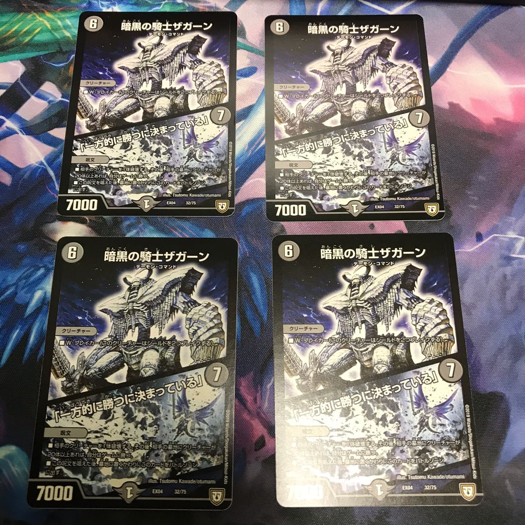 暗黒の騎士ザガーン|「一方的に勝つに決まっている」 4枚