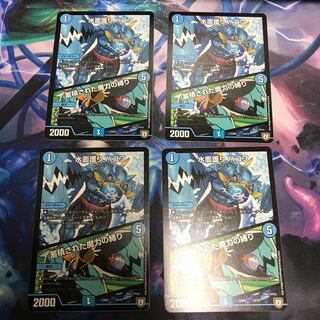 水面護り ハコフ｜蓄積された魔力の縛り 4枚