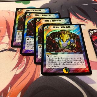 枚数変更 b35 調和と繁栄の罠 初期 「2」枚 b43 カーネル 4枚