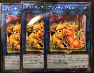 プランキッズ・ミュー N