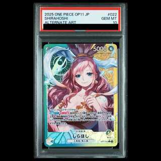 [PSA10] Shirahoshi Parallel L OP11-022 1枚