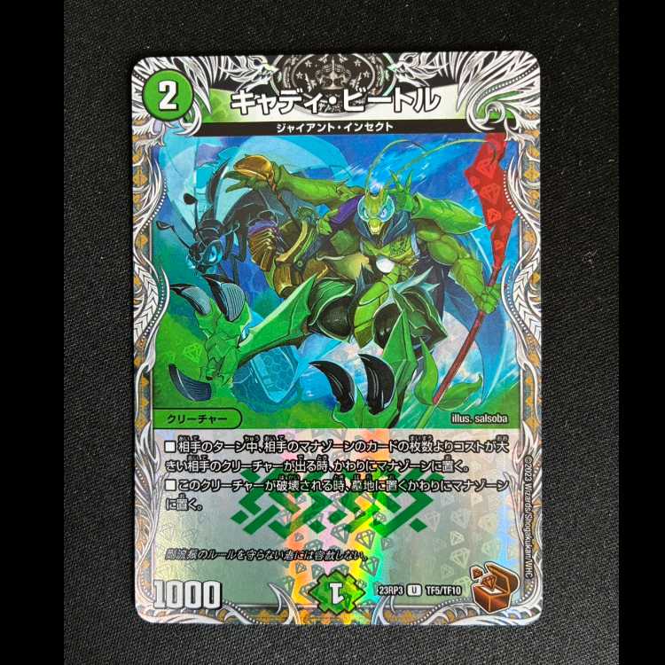# Caddy Bede (Bronze Treasure) U-foil TF5/TF10 1枚