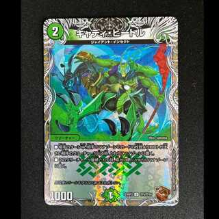 # Caddy Bede (Bronze Treasure) U-foil TF5/TF10 1枚