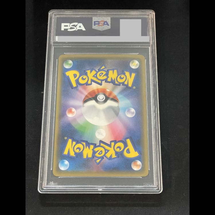[PSA10] Lisia SR 104/096 1枚