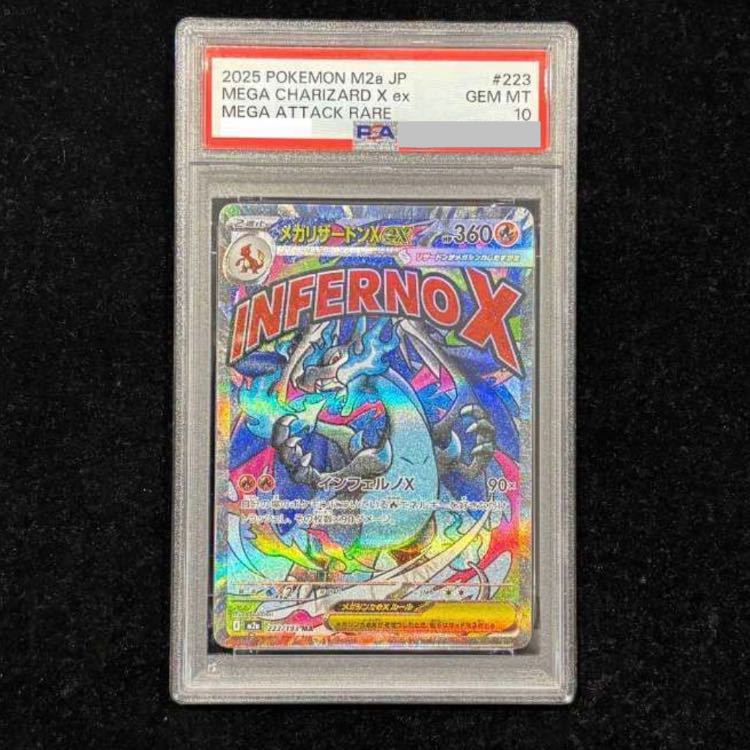 [PSA10] Mega Charizard Xex MA 223/193 1枚