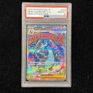 [PSA10] Mega Charizard Xex MA 223/193 1枚