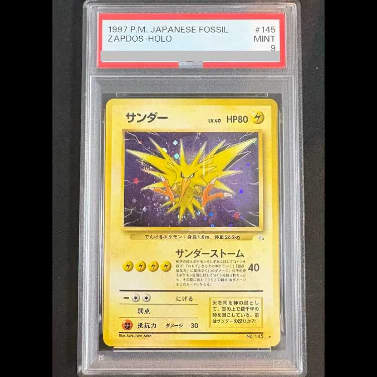 [PSA9] Zapdos: Old Secret Series Vol. 3 / Secrets of the Fossils: Old Secret Series 1枚