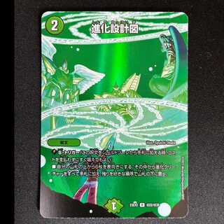 ＃　進化設計図 R-foil 超22/超38 1枚