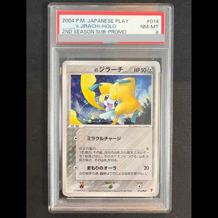 [PSA8] Jirachi Promo 014/PLAY 1枚