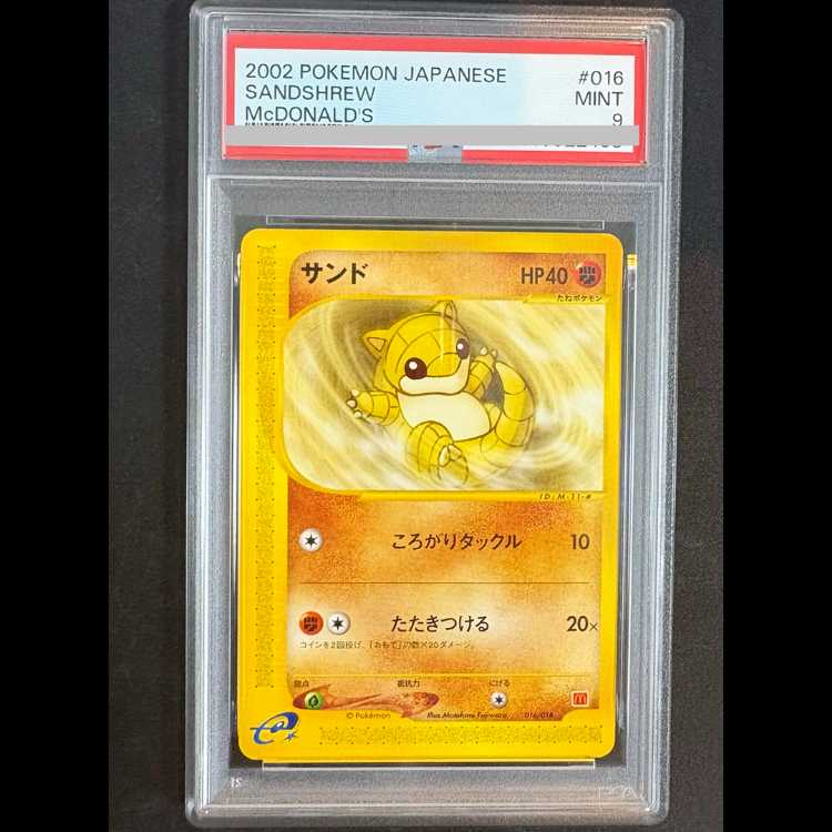 [PSA9] Sandshrew McDonald's 016/018 1枚