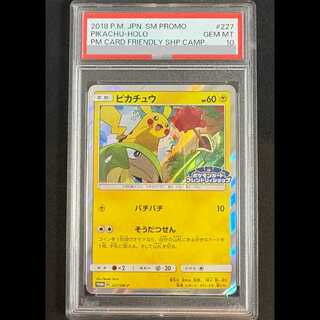 [PSA10] Pikachu Promo 227/SM-P 1枚
