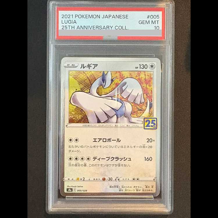 [PSA10] Lugia 25th 005/028 S8a/25th ANNIVERSARY COLLECTION 1枚