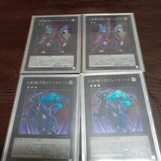 幻影騎士団ブレイクソード 2枚おまけ