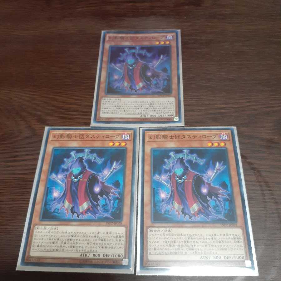 幻影騎士団ダスティローブ