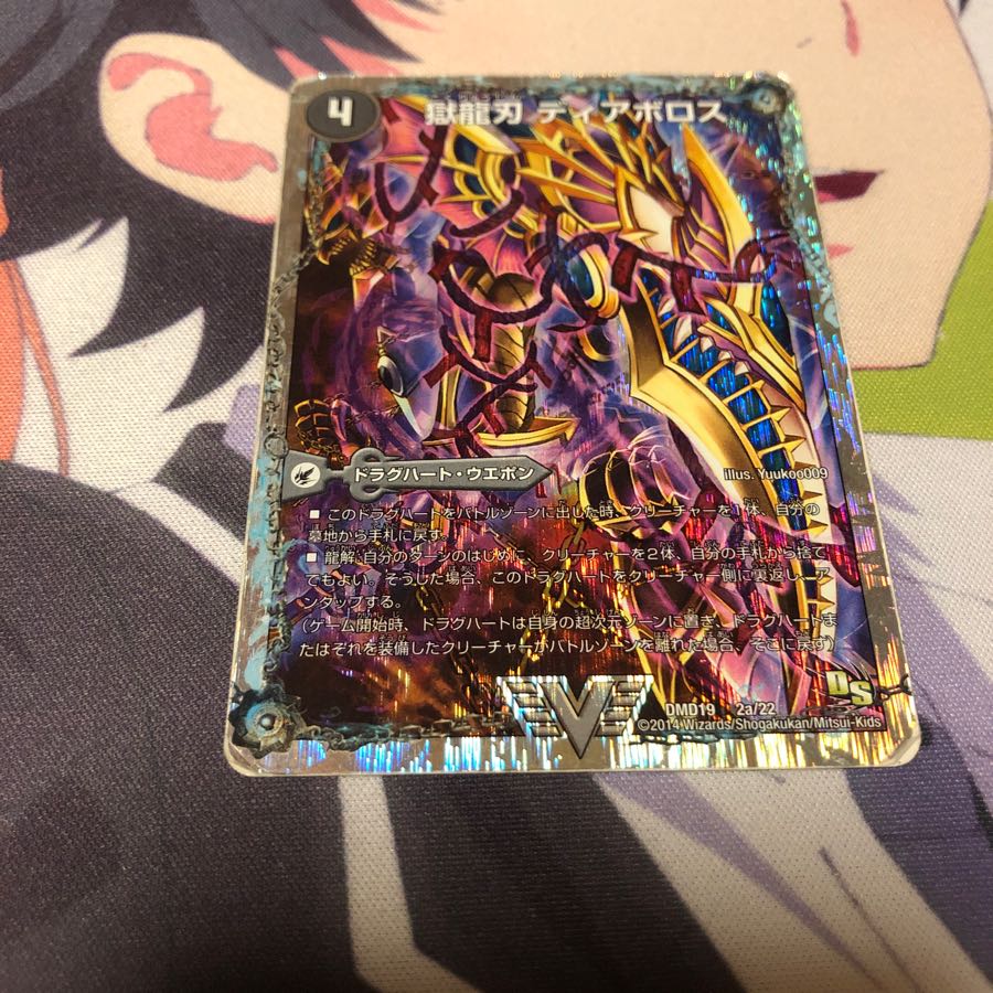 セット b35 破滅の悪魔龍ディアジゴク 1枚 b33 ニガヴェルムート 1枚