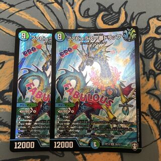 即日発送　ファビュラス一番ドリップ　2枚