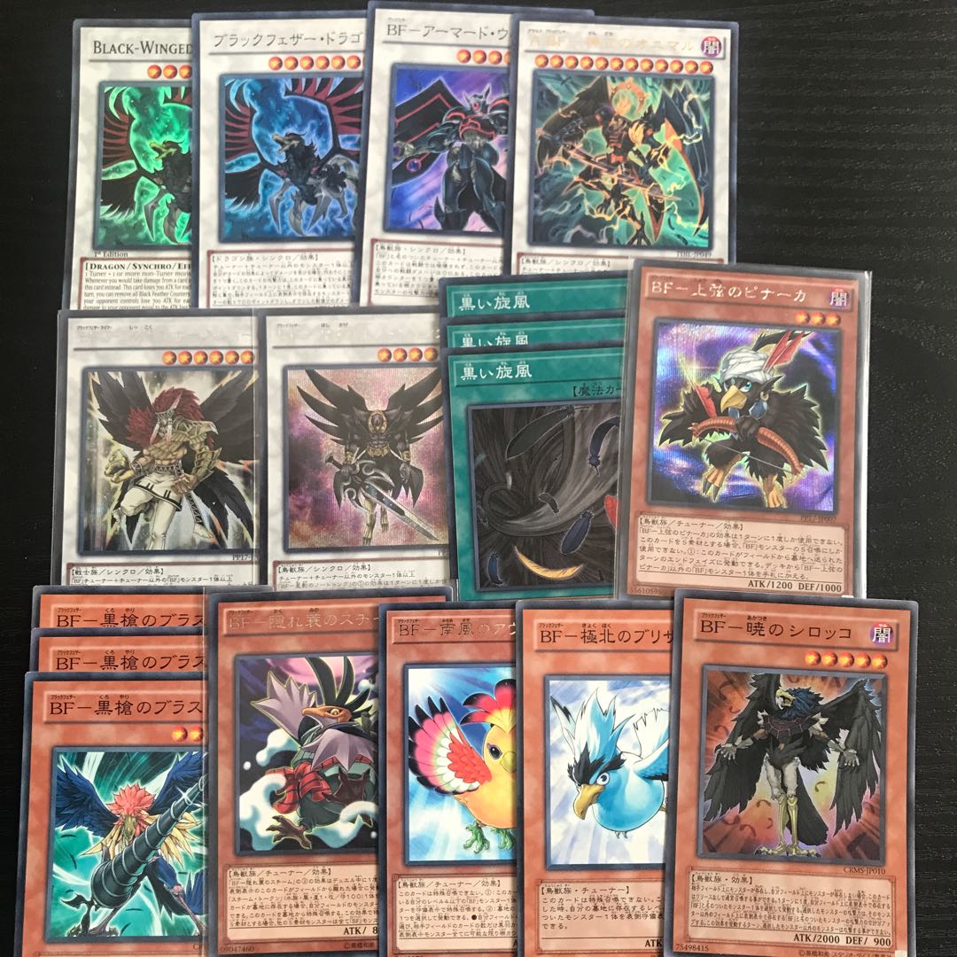 Black Whirlwind Super Rare and 14 others