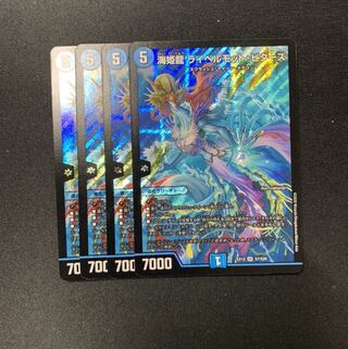 海姫龍 ライベルモット・ビターズ　4枚セット