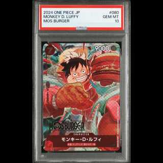[PSA10] Monkey D. Luffy PROMO P-080 1枚