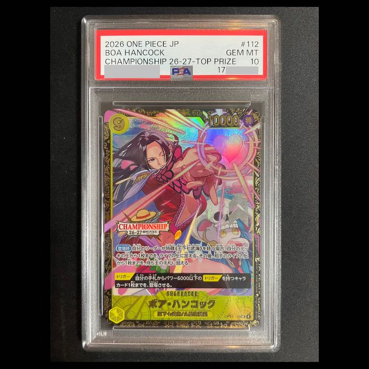 [PSA10] Boa Hancock (CS26-27/illust:otton) [SR] {OP14-112} 1枚
