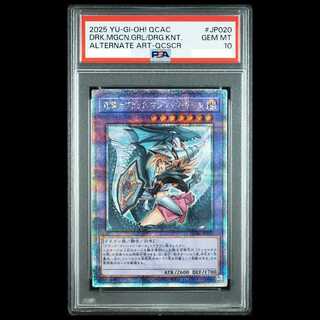[PSA10] Dark Magician Girl the Dragon Knight (Alternative Art Version) QCSE・25th Ultra Rare QCAC-JP020 1枚