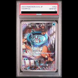[PSA10] Squirtle (AR Version) S-TD 052/049 1枚