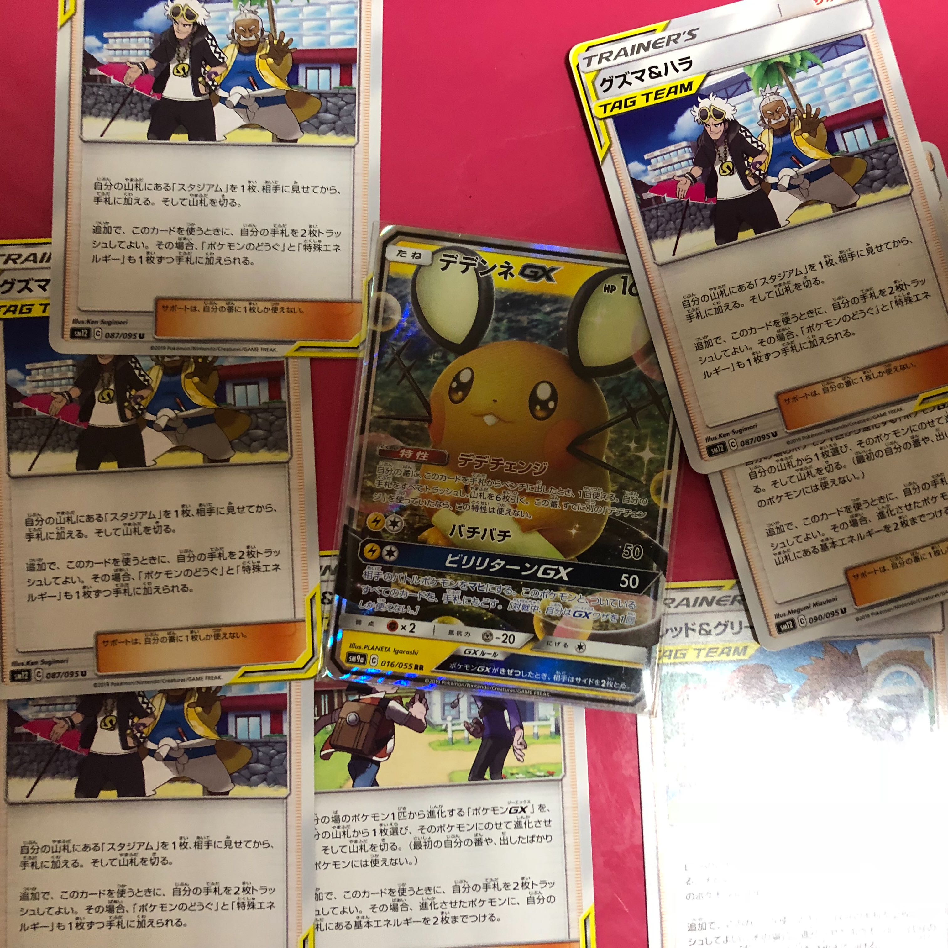 ポケモンカード