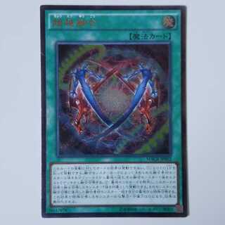 Ultra Polymerization UL