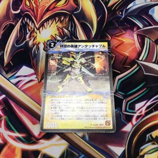 時空の英雄アンタッチャブル｜変幻の覚醒者アンタッチャブル・パワード