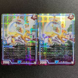 せんすいカンちゃん