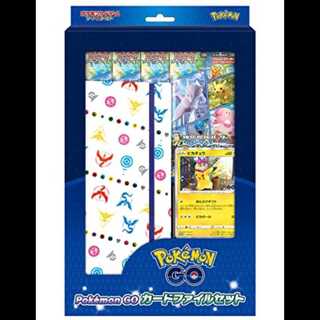 Pokémon GO Card File Set—Unopened Box  1BOX