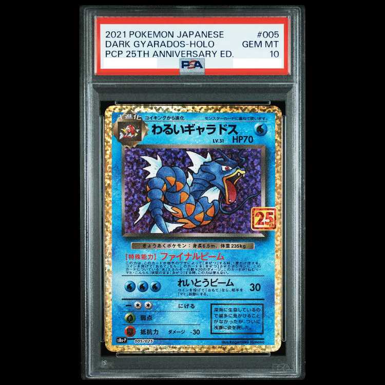 [PSA10] Wicked Gyarados (25th) PROMO PROMO 005/025 1枚