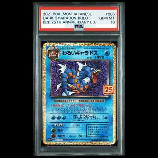 [PSA10] Wicked Gyarados (25th) PROMO PROMO 005/025 1枚