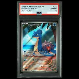 [PSA10] Kasumi's Lapras AR 072/063 1枚