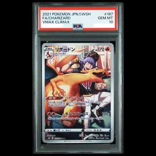 [PSA10] Charizard CHR 187/184 1枚